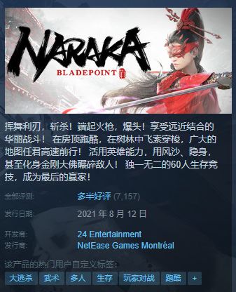 永劫无间为什么差评这么多,永劫无间为什么那么多差评