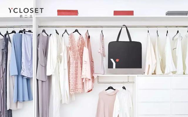 共享衣橱2.0,共享衣橱的经济
