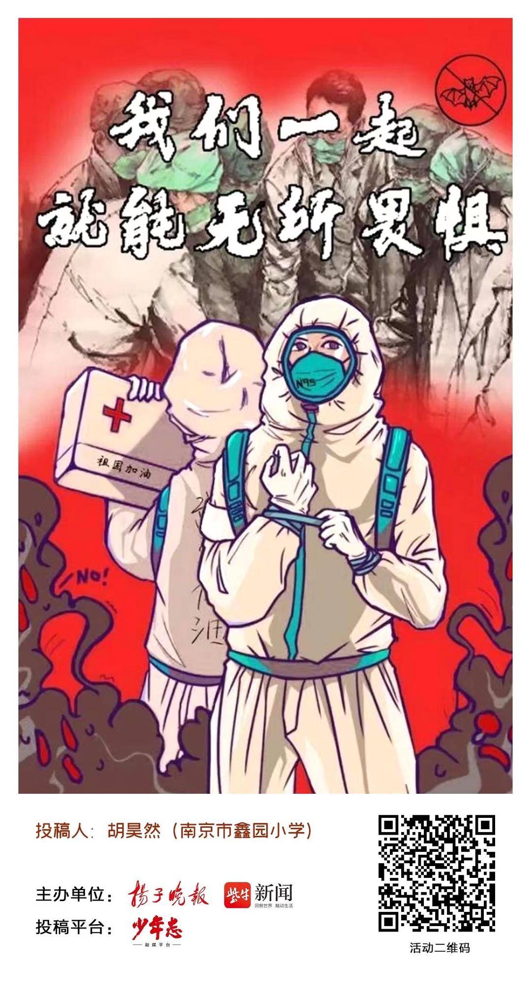 携手战疫敬畏生命黑板报,与病毒抗争儿童画