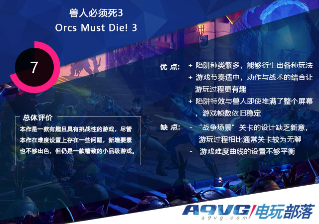 兽人必须死3模式介绍,兽人必须死3塔防推荐