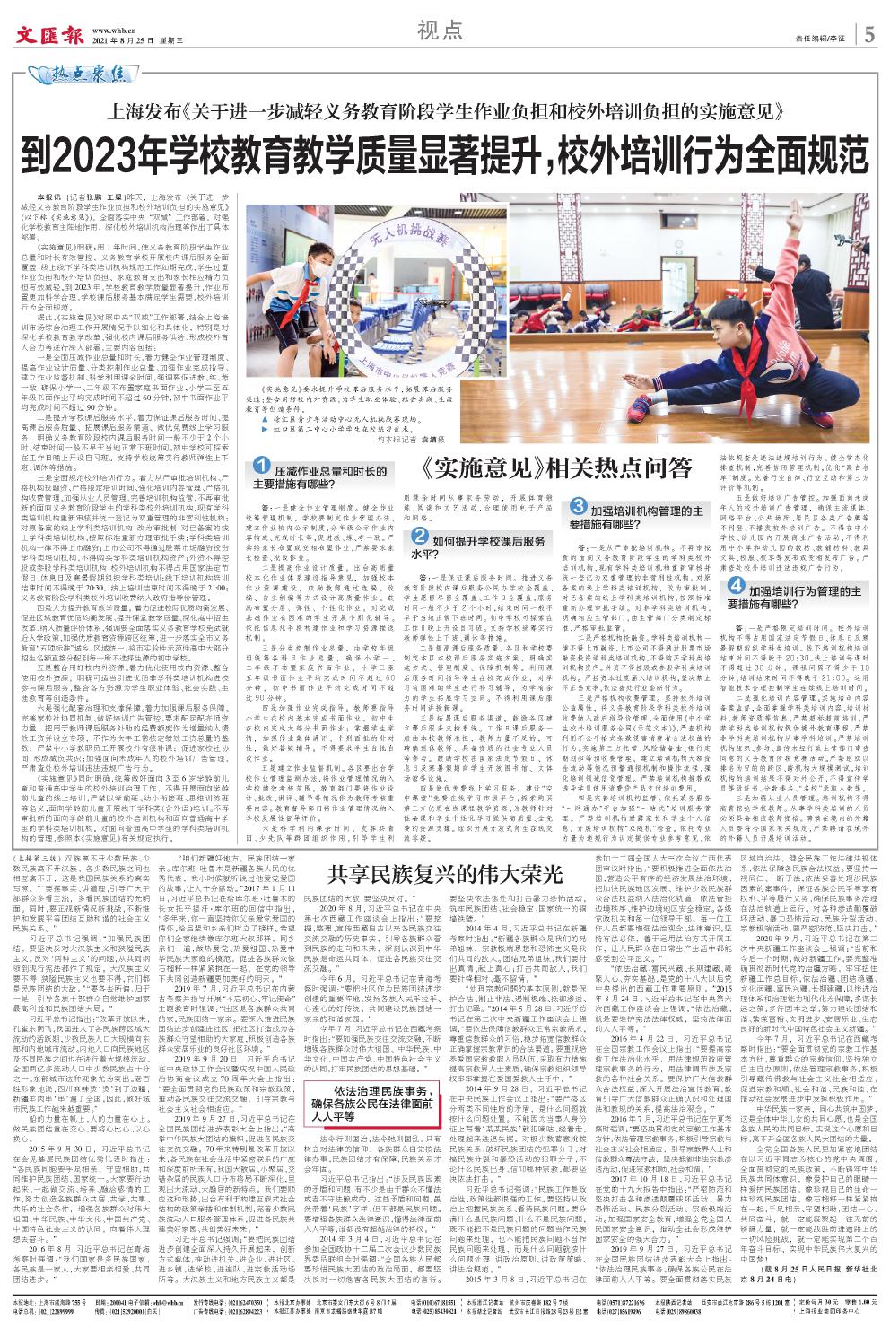 文汇早读|中国奥运健儿为何难忘这堂“上海芭蕾课”