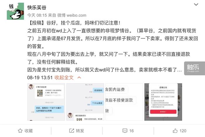 买谷，快乐不快乐