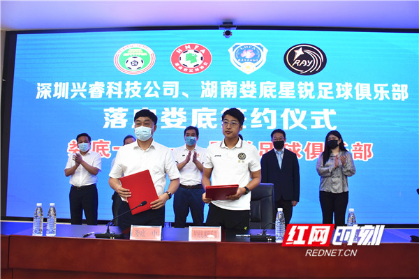 娄底星锐,星锐足球俱乐部