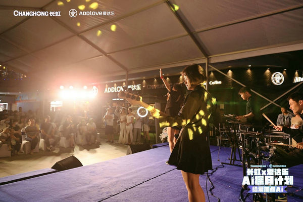 长虹携手爱达乐推动“AI探月计划”,这个中秋节有出好戏