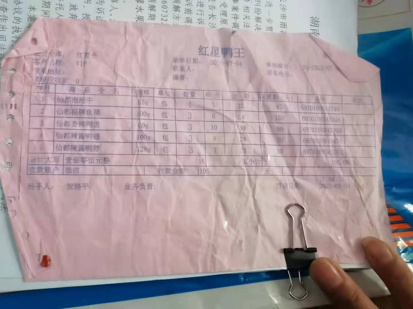 满哥维权丨长沙百余商户被诉售卖侵权“仙都”熟食，原告公司代理律师：不痛打，没效果