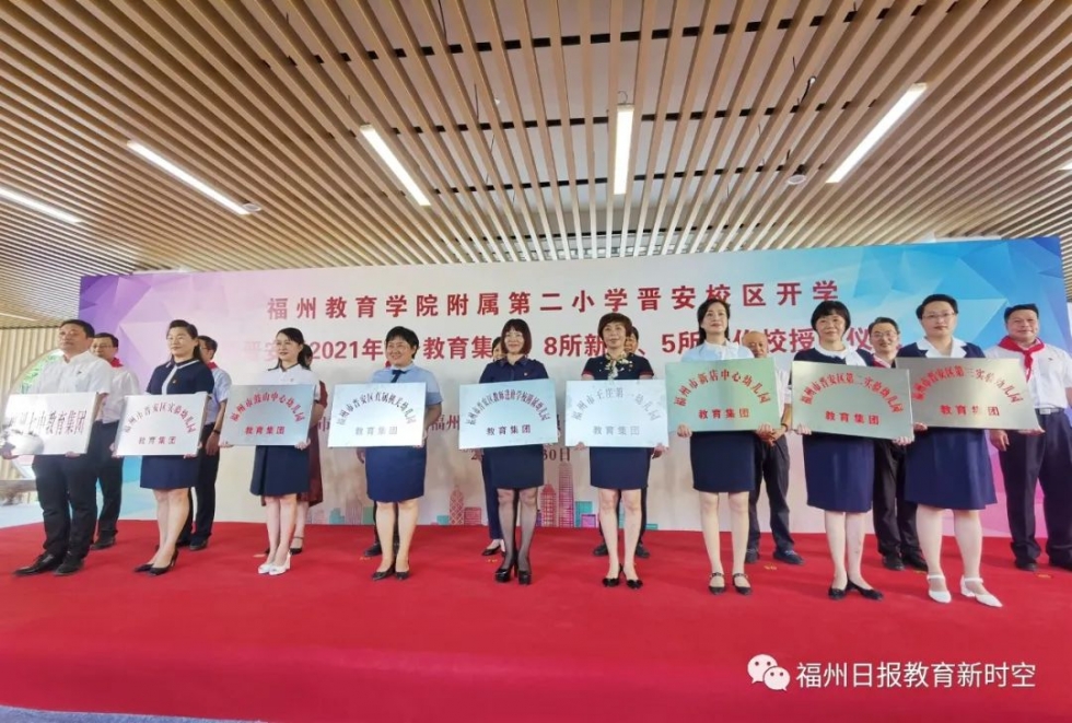 二附小晋安校区,福州市二附小晋安校区