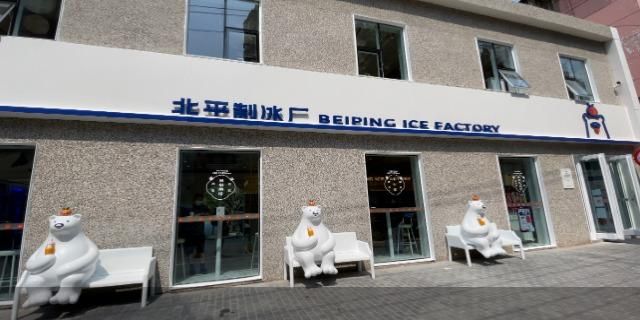 北冰洋茶饮,北冰洋出不去