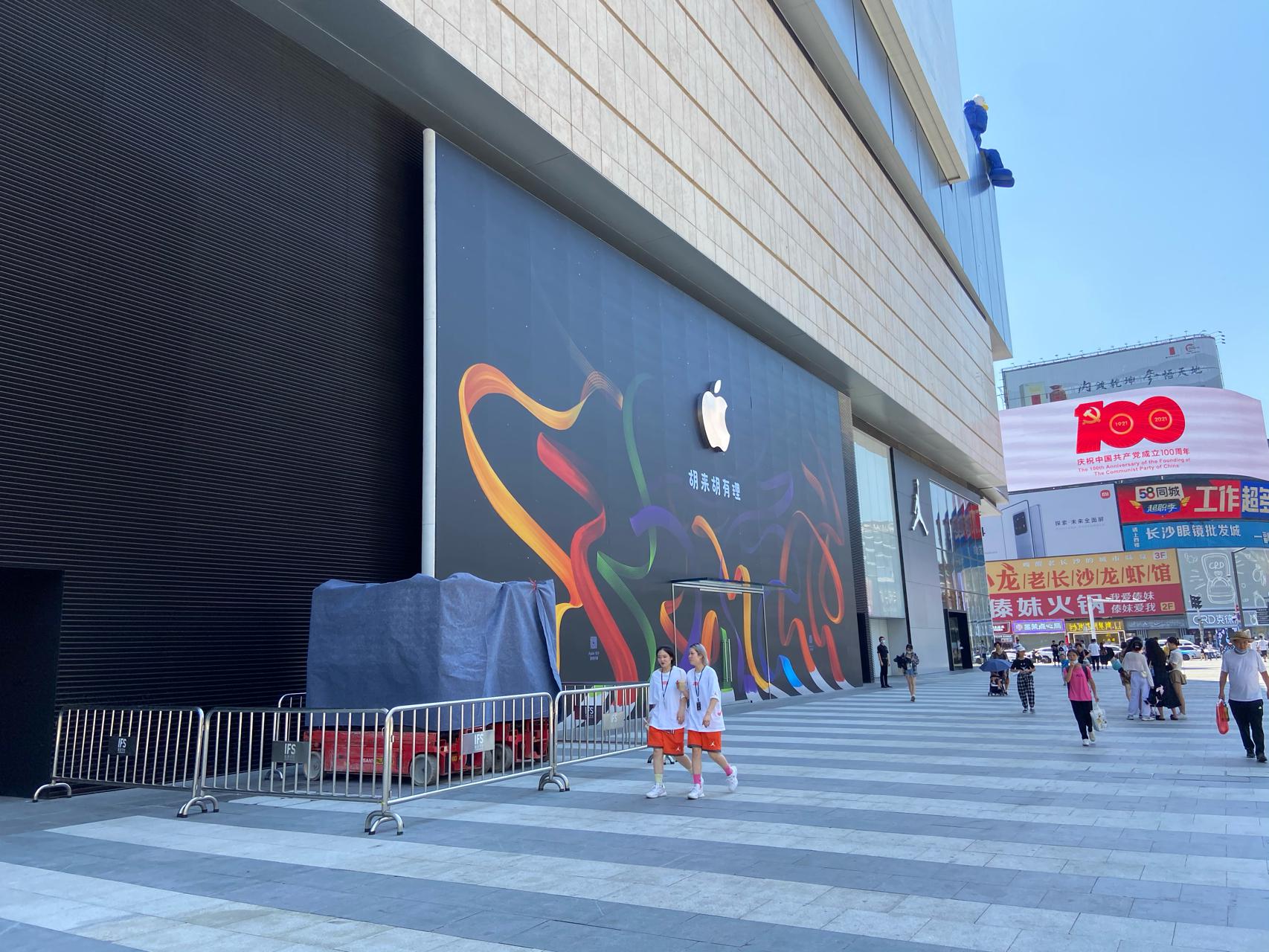 苹果零售店长沙,长沙零售苹果