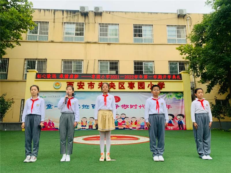 西安市雁塔区第五小学开学典礼,西安航天城第二小学开学典礼