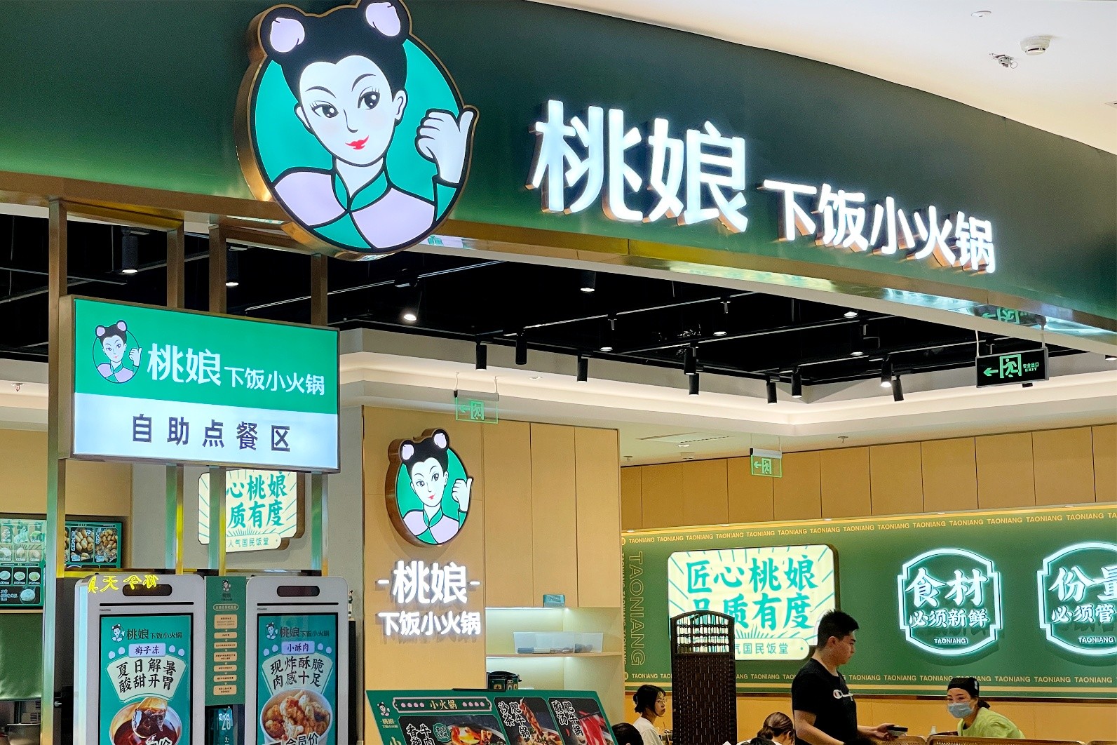 不到20块钱的火锅,不到30元的饭菜