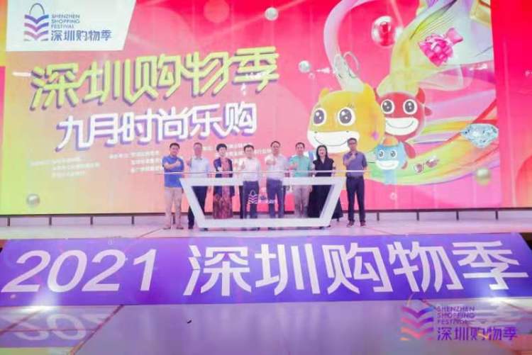 2021深圳购物季,2023深圳购物季宝安湾区消费节