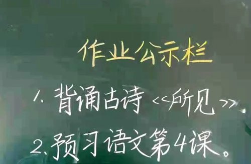 辽河油田幸福小学五年三班,辽河油田幸福小学一年三班