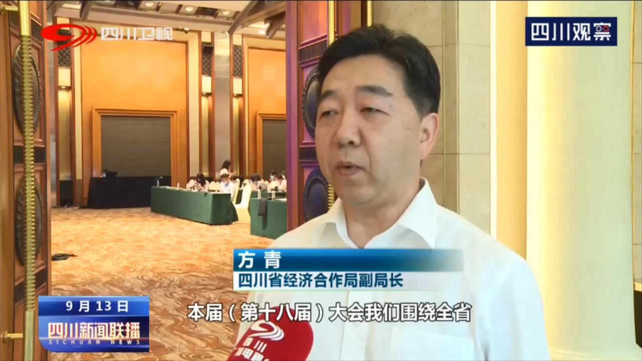 西博会成都签约项目,四川西博会第十九届