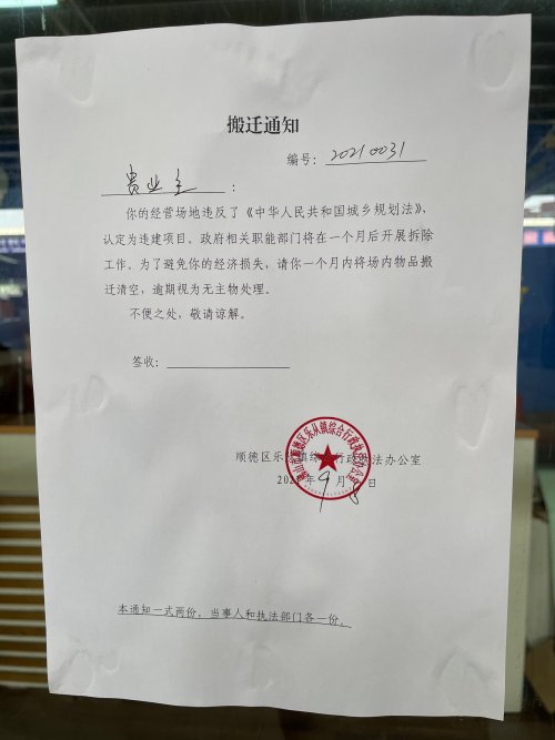 顺德即将拆迁的工业园厂房被拆,佛山物流园现状如何