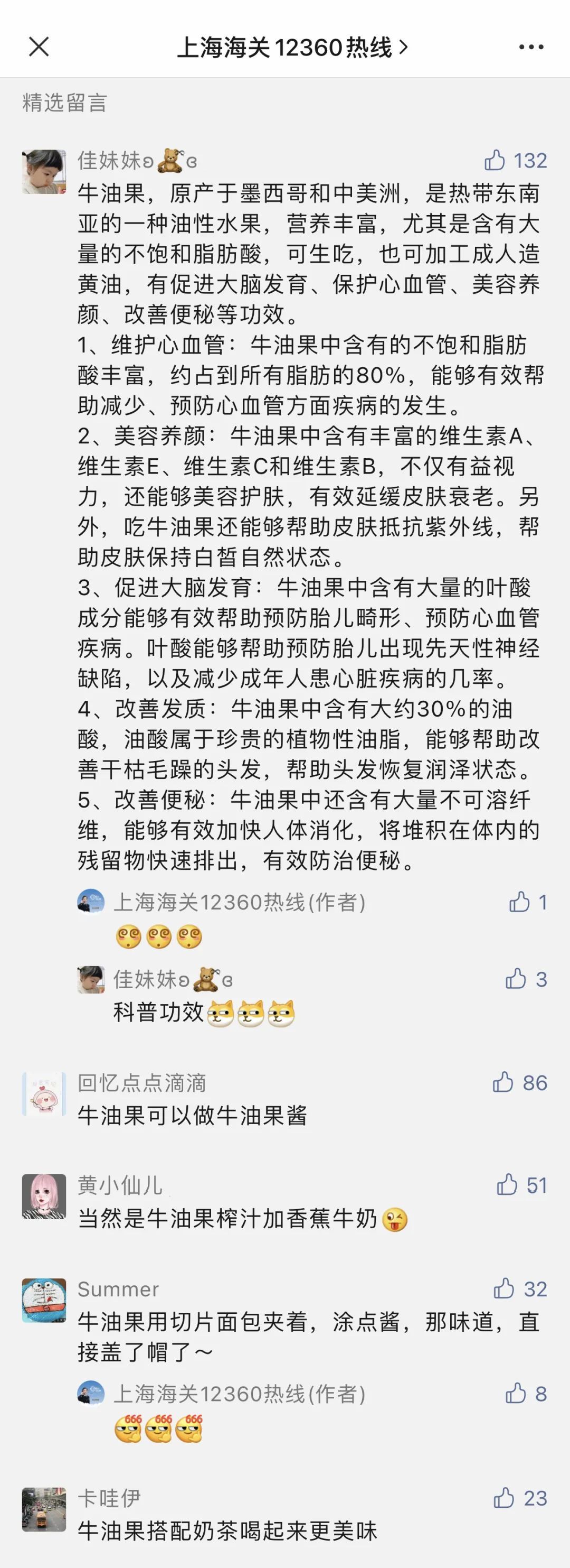 进口水果小百科系列,进口水果知识书