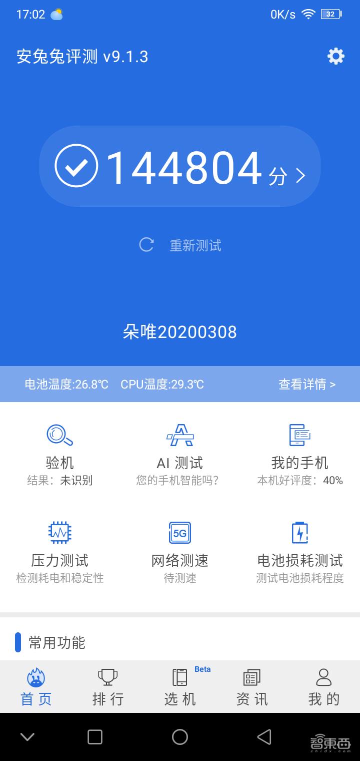 iphone13真机拆解内部架构细览,iphone13拆芯片