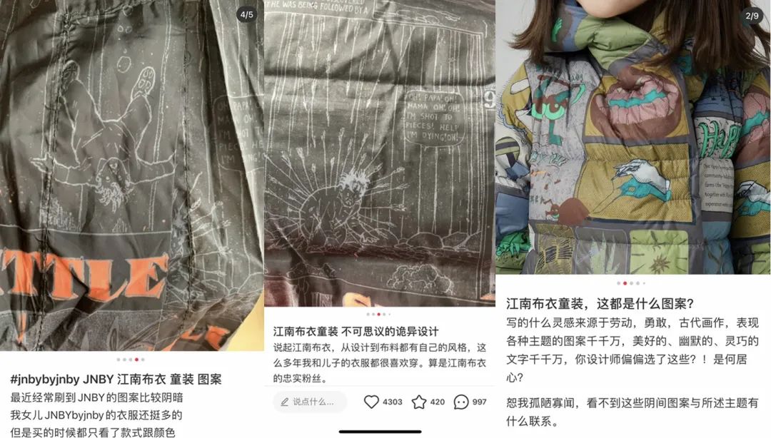 江南布衣童装大人穿效果,江南布衣童装哪些图案款式可以退