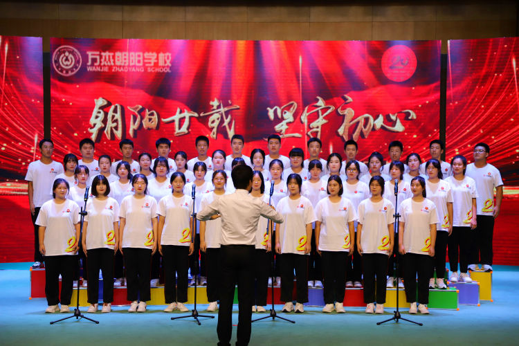 万杰朝阳学校20周年校庆,万杰朝阳学校十周年