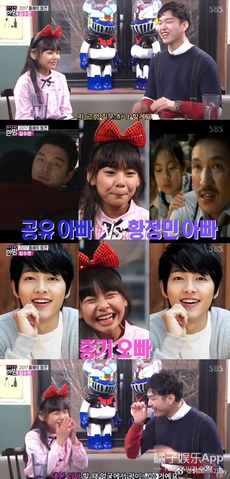 孔刘和秀安花絮,孔刘釜山行认女儿