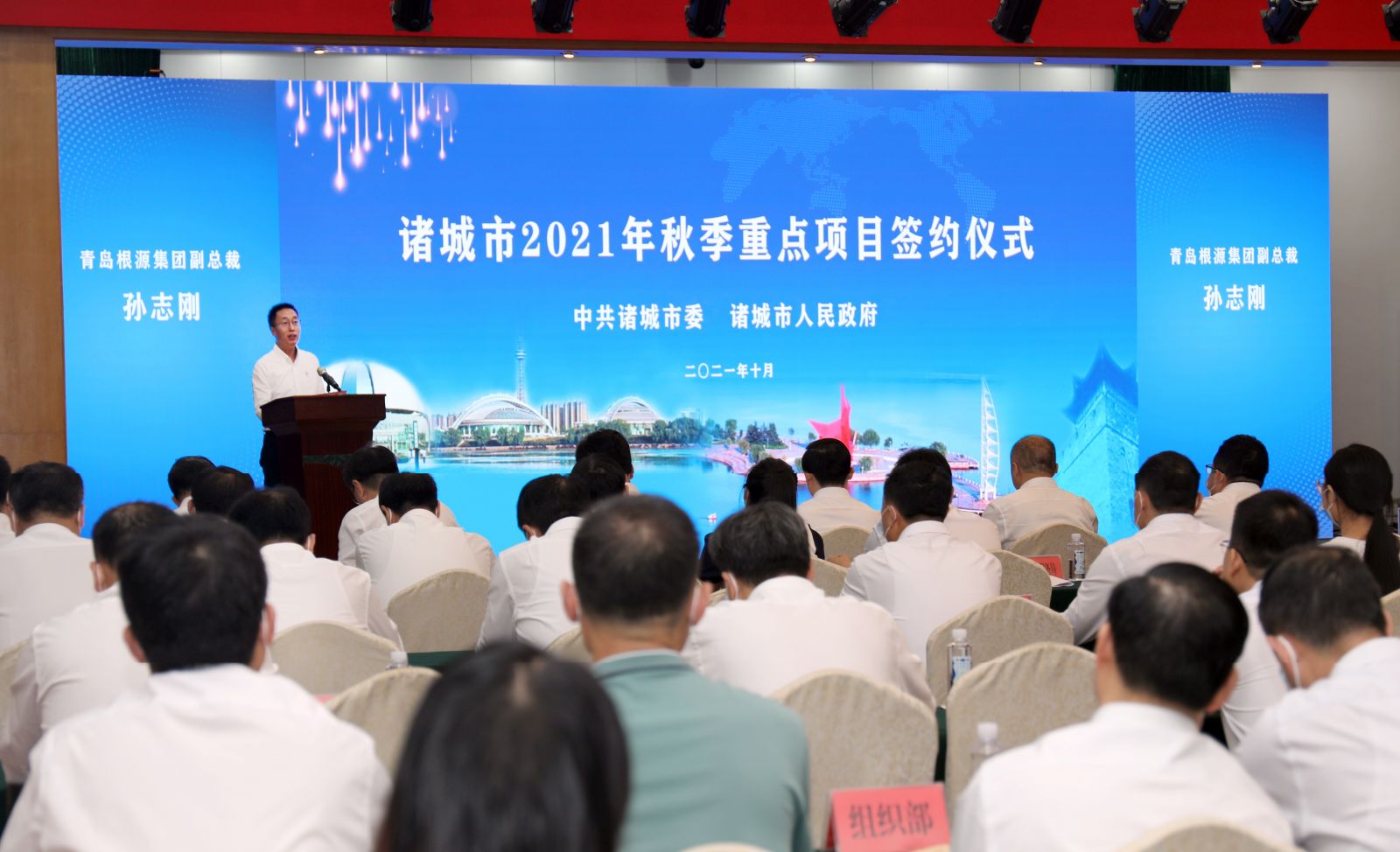 诸城市营商环境工作调整,乡镇优化营商环境助推项目建设