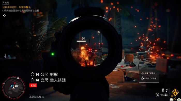 孤岛惊魂6最清晰画质,孤岛惊魂6测试版和完整版区别