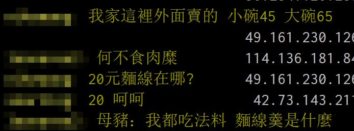 立委打架事件后续,国民党内讧