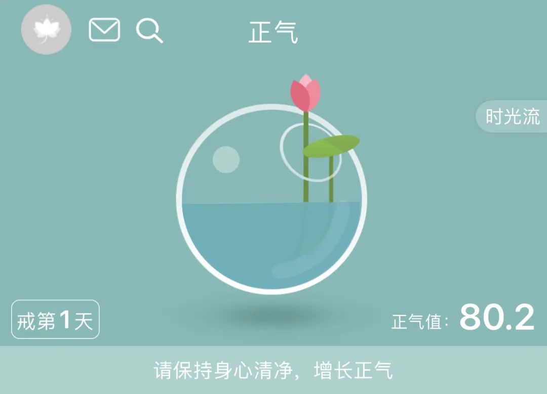 戒色吧里，640万男人正在修行