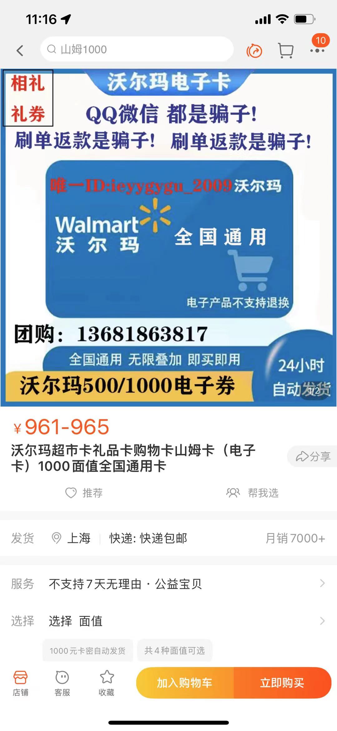 山姆群代购,山姆代购大学生市场可以吗