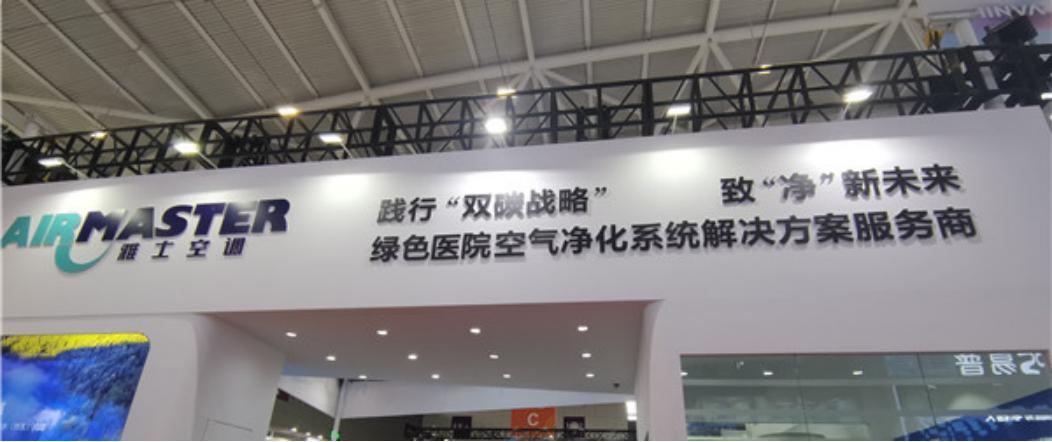 雅士1.5匹空调怎么样,雅士空调是哪里的