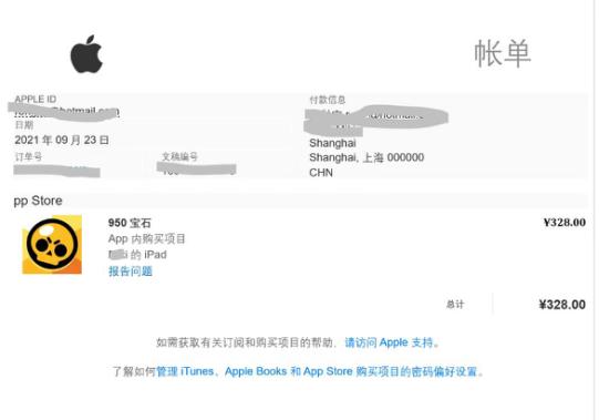 小孩子沉迷荒野乱斗充钱,荒野乱斗被家长投诉