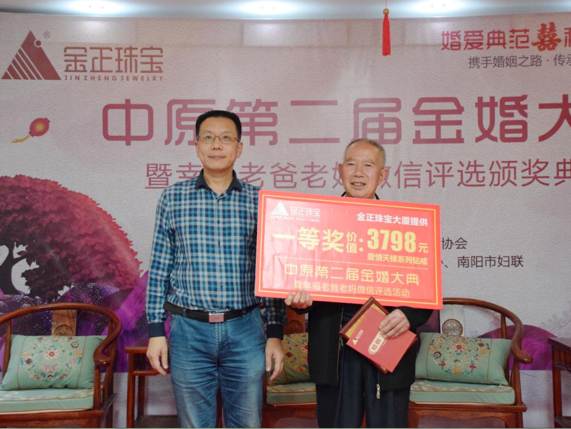 三十而立再出发砥砺奋进谱新篇,金正珠宝周年