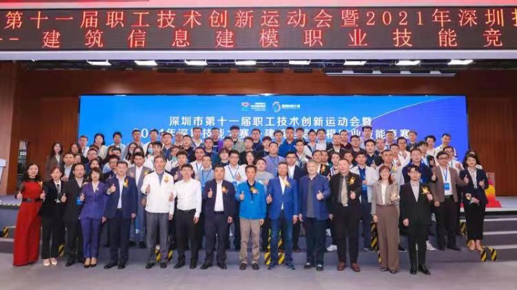 “深圳市技术能手”名单出炉,2021年深圳建筑信息建模职业技能竞赛落幕
