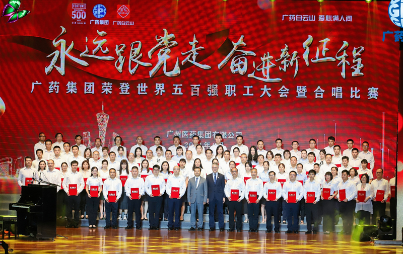 白云山制药陈李济,广州医药集团白云山陈李济