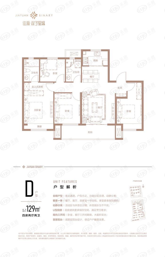 佳源双子星城最新楼盘,佳源双子星城一期