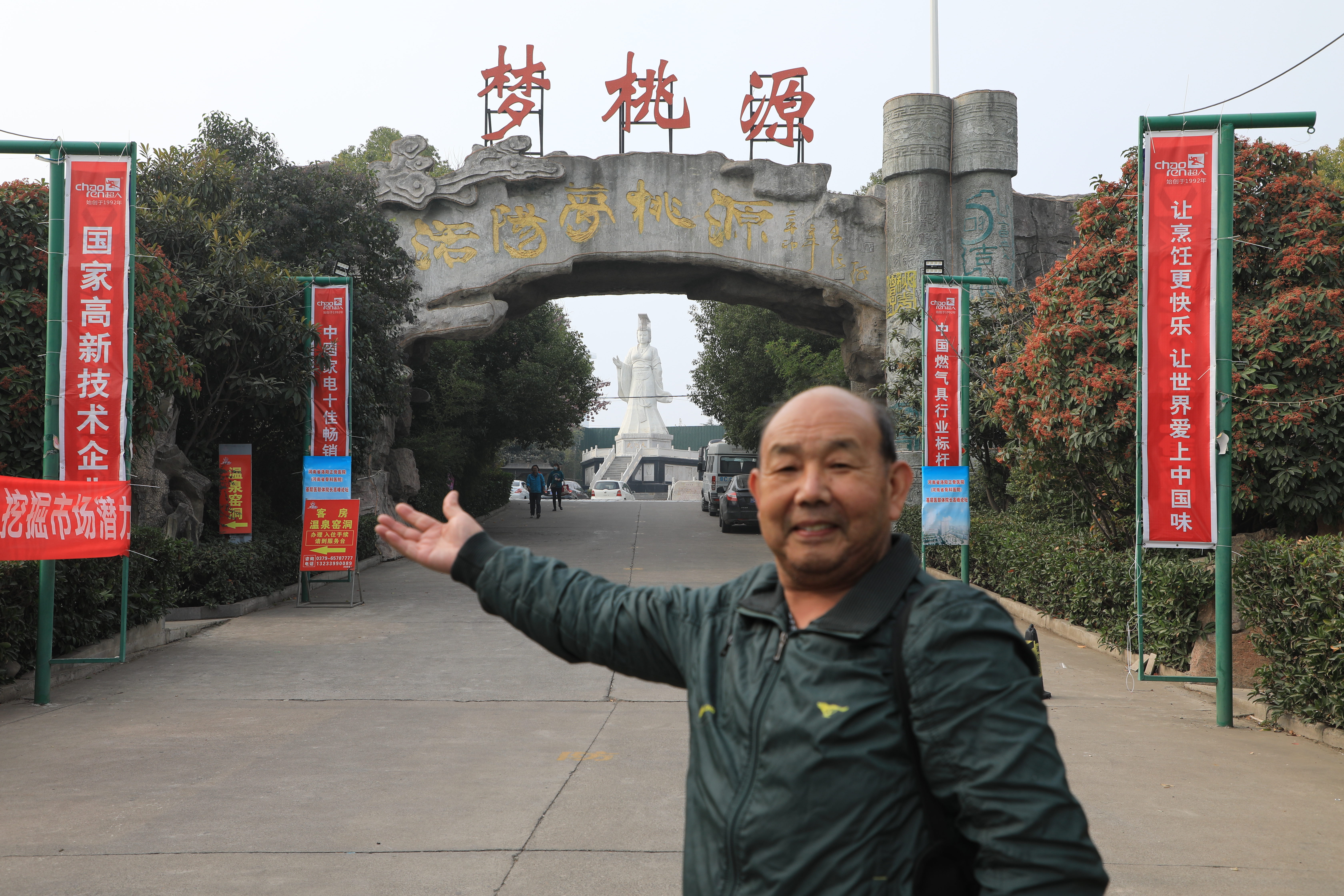 洛阳梦桃源2号会议厅,洛阳梦桃源度假村附近酒店