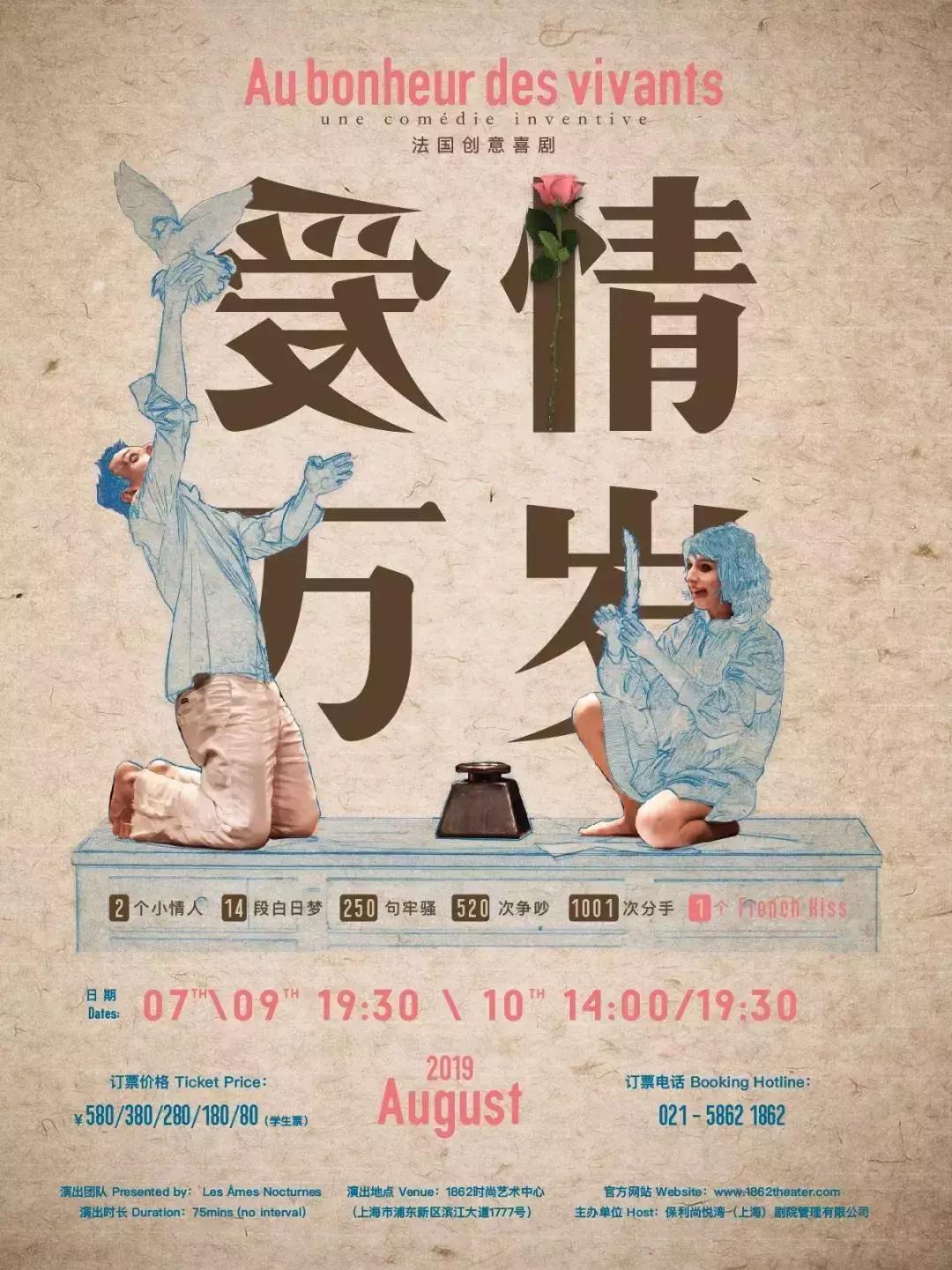 上海八月免费小众展,约起来的晚会