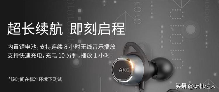 全球四大耳机生产商之一AKG，灵动音色，如影随形