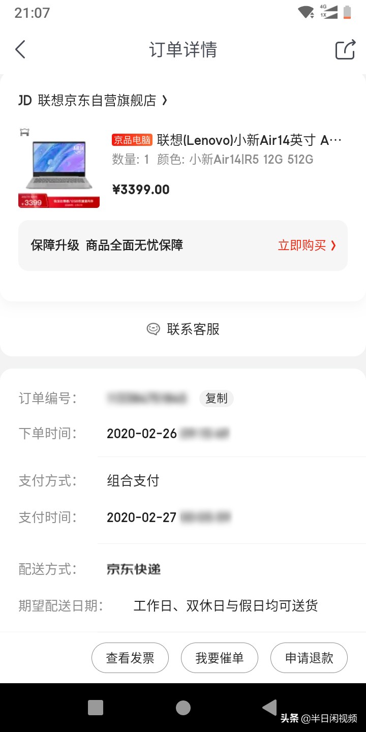 闲玩：3500元谁更值得买？联想小新Air硬刚华为荣耀MagicBook