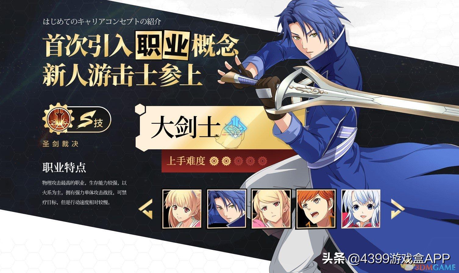 空之轨迹sc回路完美搭配顺序,空之轨迹全人物s技