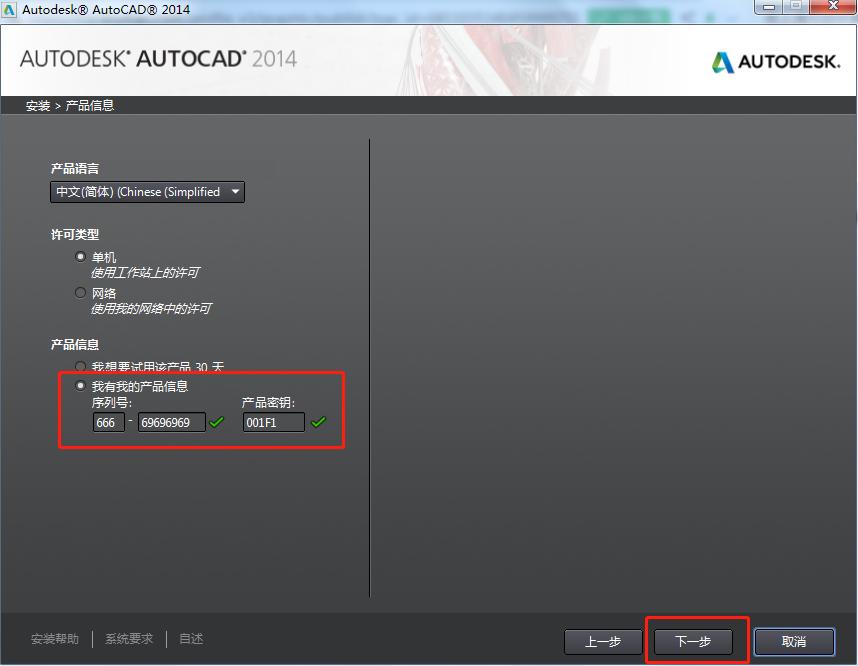 cad2014怎么安装插件,cad2014安装教程需要哪些设置