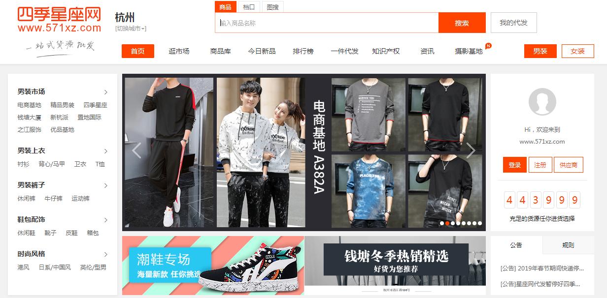 淘宝无货源店铺的货源哪里找,淘宝开店找货源八大技巧