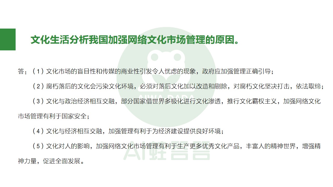 熬夜整理知识点,高中政治必背100个答题技巧