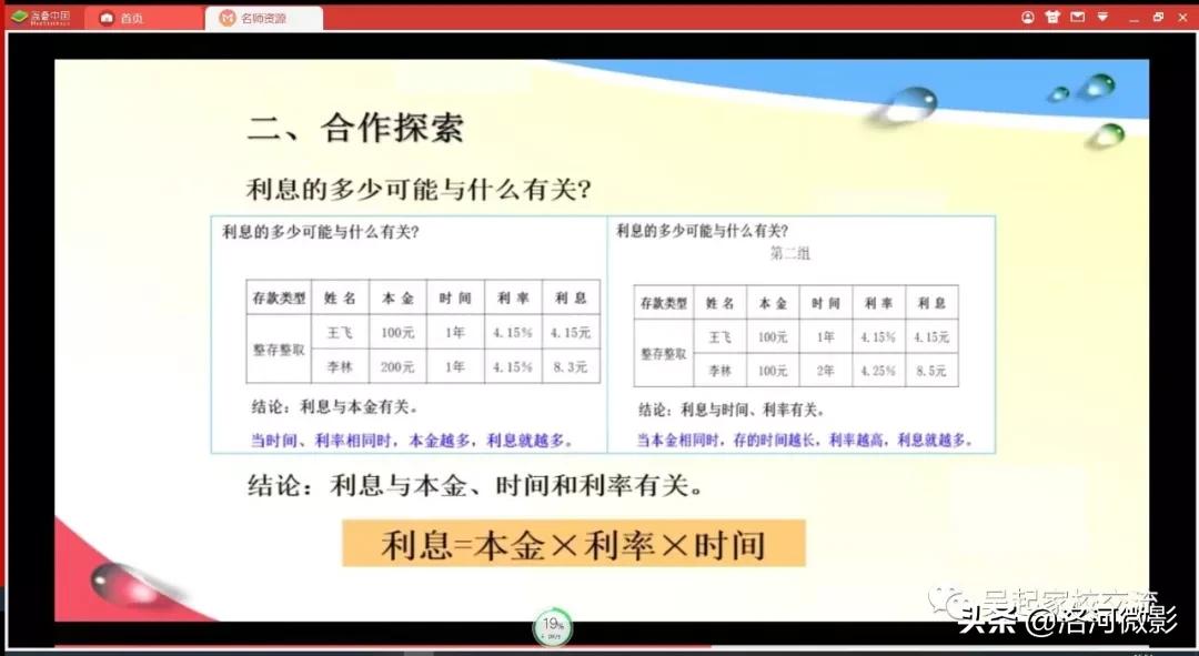 怎么在电脑上制作app课件,如何在电脑上做课件app