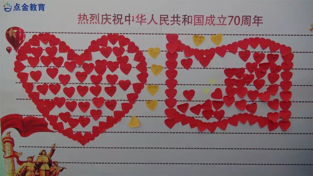 请祖国检阅——这里是点金教育