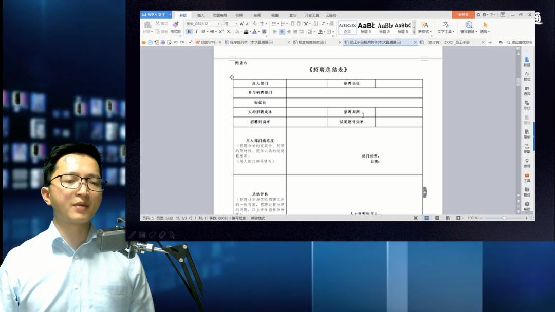 完善规章制度的措施和成效,8个核心都有什么