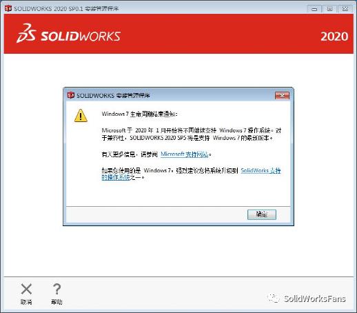 solidworks2020单机版安装教程,solidworks2021安装方法