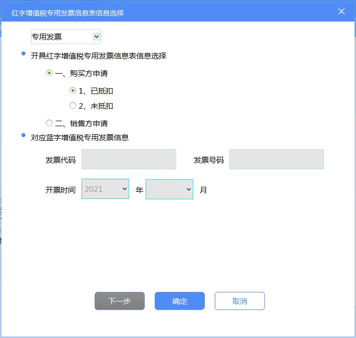 增值税发票税控开票软件怎么开通,如何使用增值税发票税控开票软件