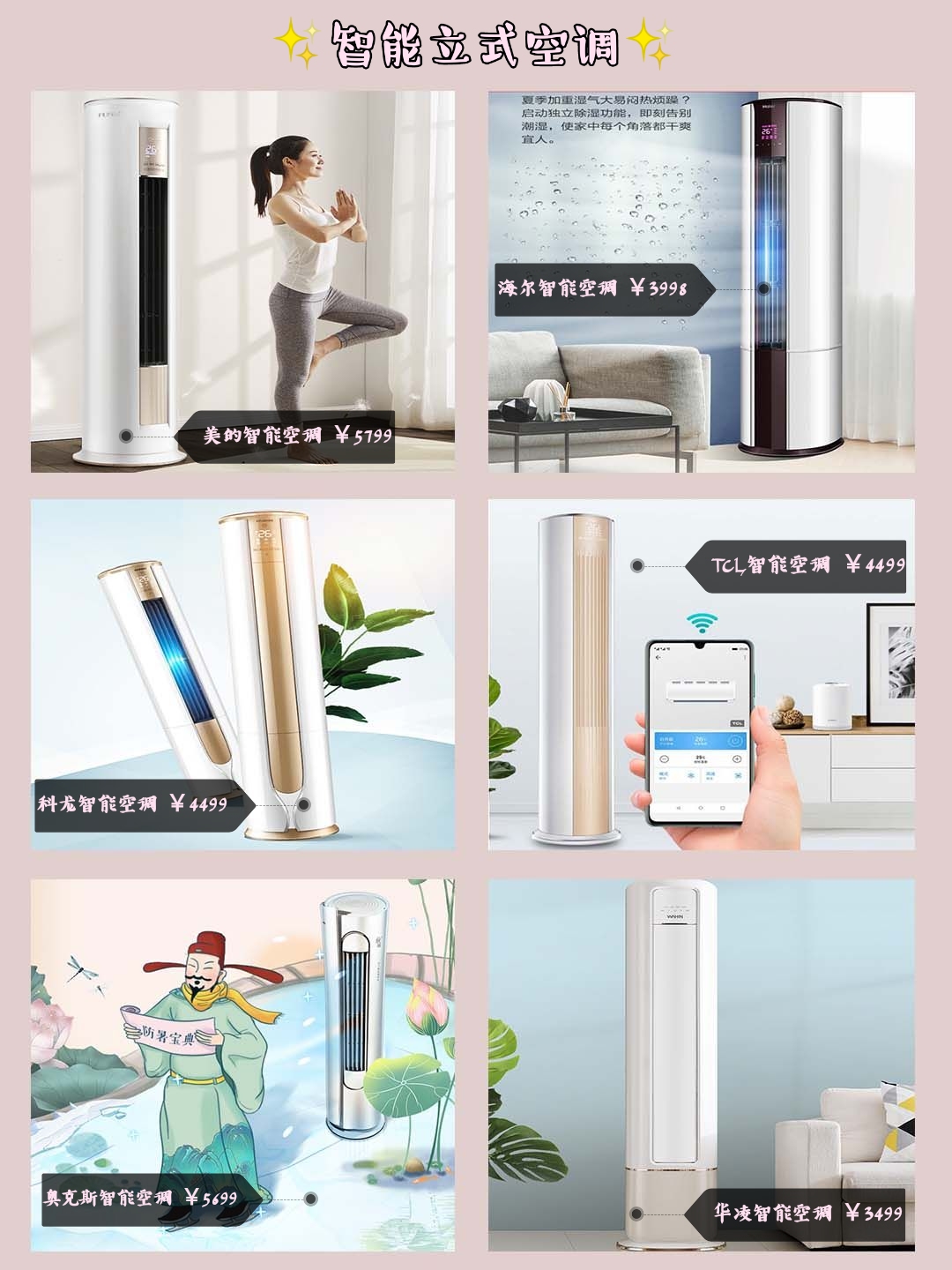 新家装修配套家电推荐,装修必备小家电推荐哪些