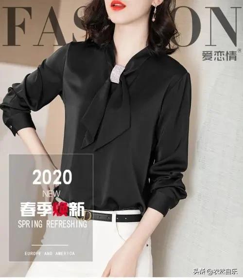 早秋款长袖洋气百搭显瘦气质小衫,潮流休闲气质减龄时尚内搭长袖