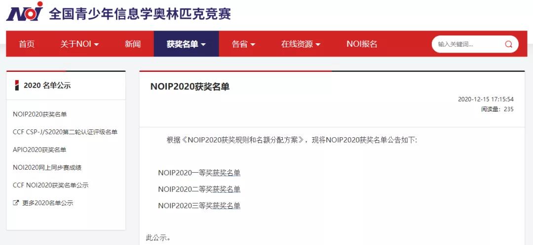 七中16小第一批名单,成都七中2024届学生名单